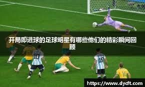 时隔6年！登贝莱身价重返7500万，30球7助攻有望